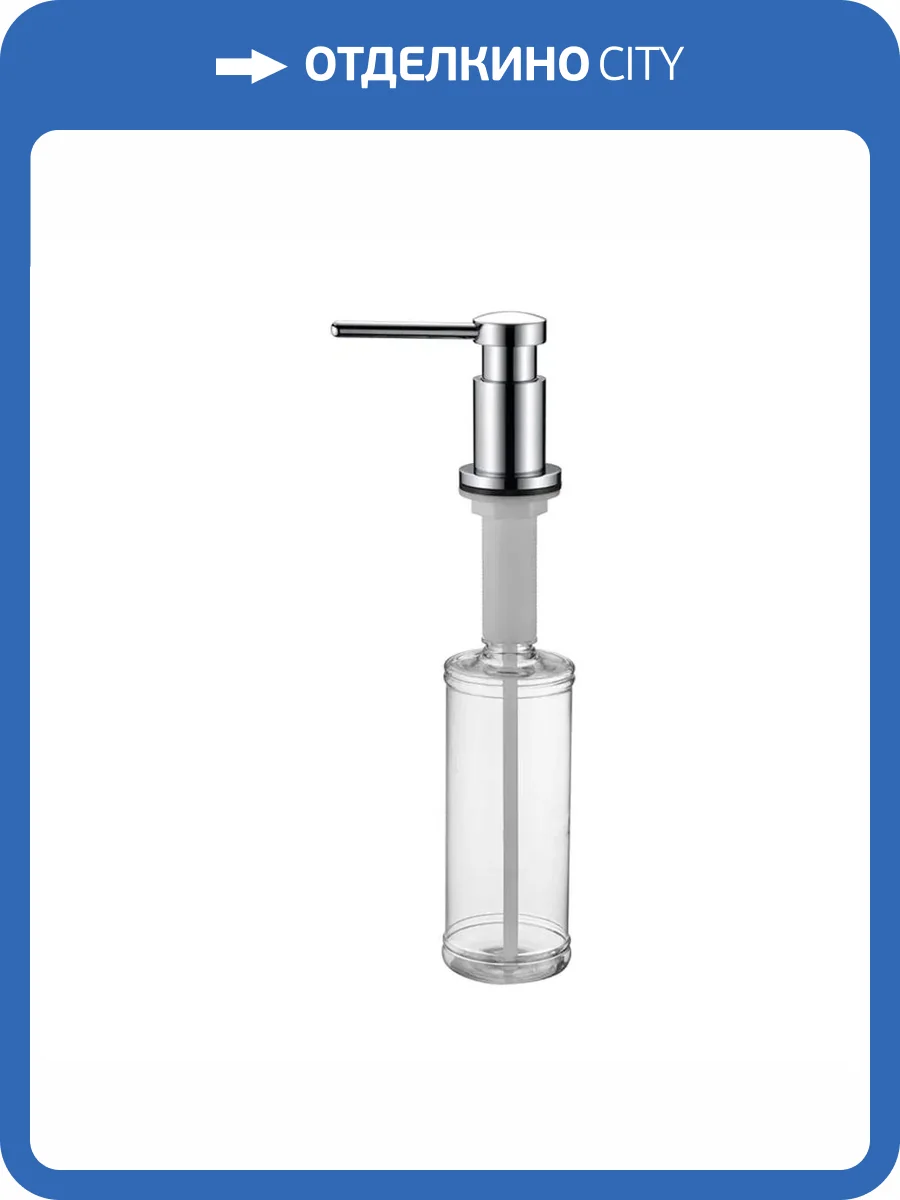 Дозатор для жидкого мыла Paulmark Brevit, D005-CR, хром фото 3