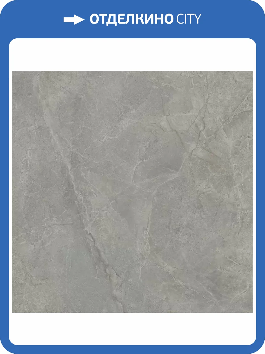 Керамогранит Kerama Marazzi Риальто SG850492R Дымчатый Лаппатированный Обрезной 80x80 фото 26