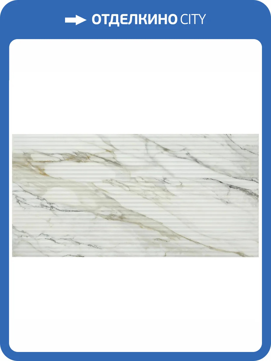 Керамогранит Ape Ceramica Arabescato A040475 Spektra Matt Rect 60x120 фото 4