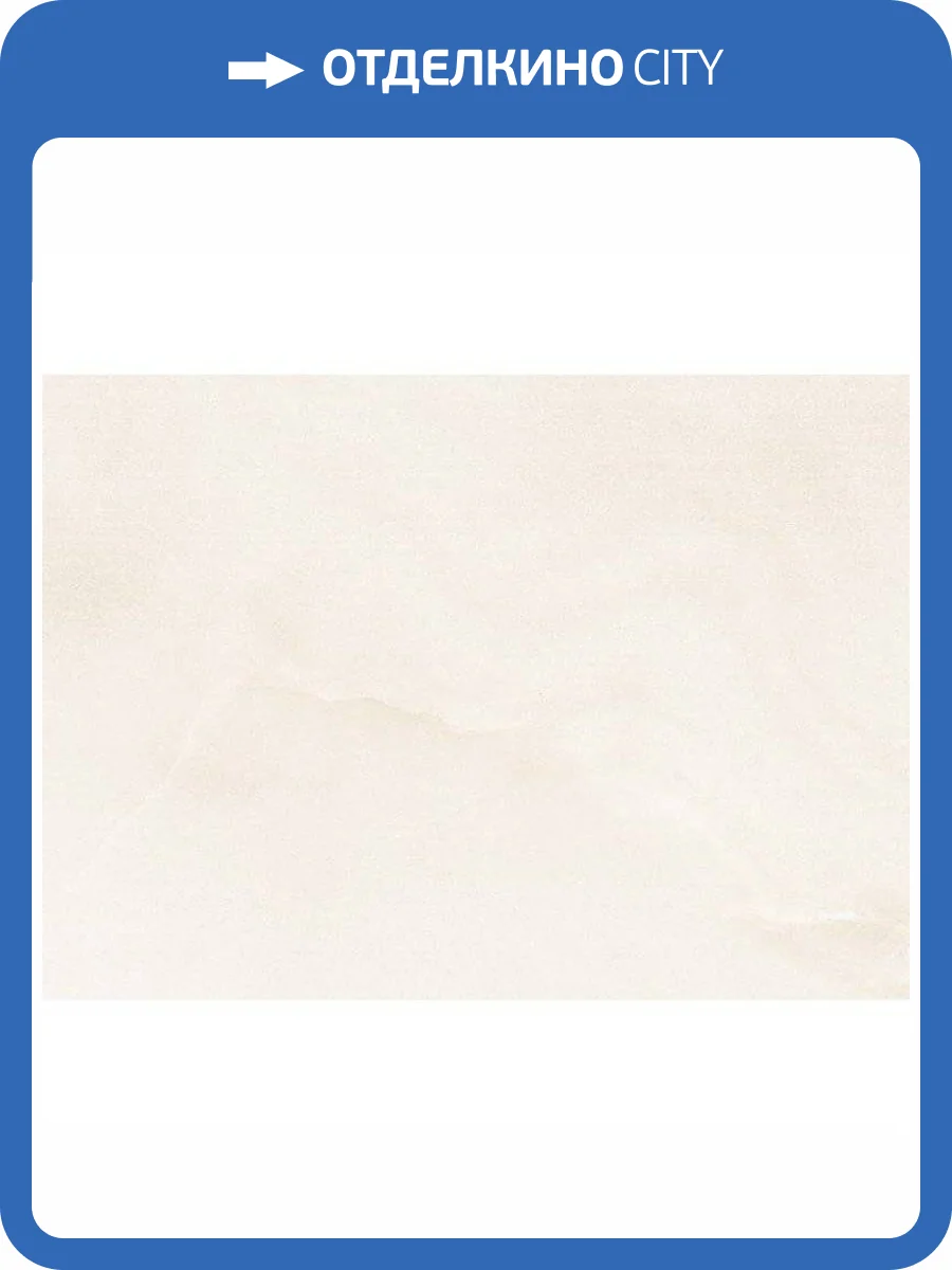 Керамогранит Primavera Amore Beige PR141 Polished 60x60 фото 4