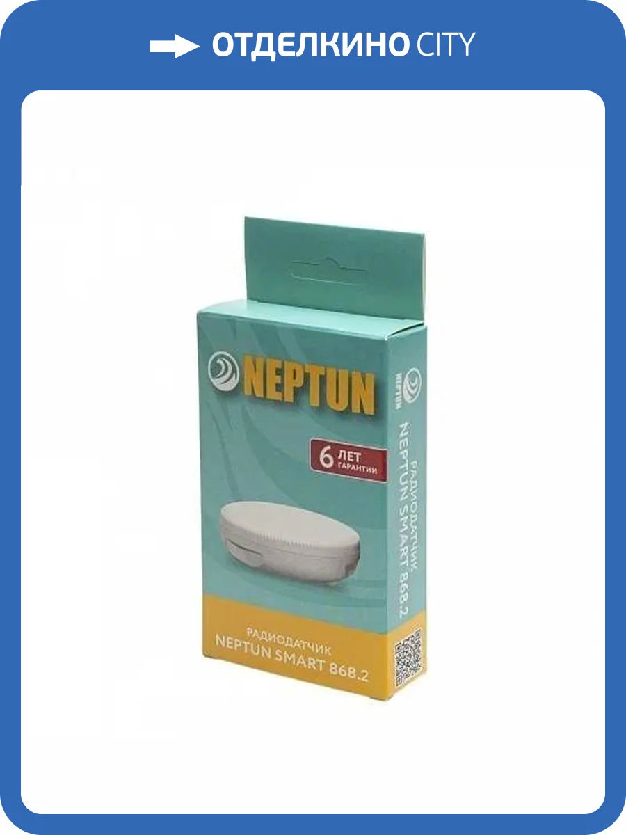 Радиодатчик Neptun Smart 868.2 099059 фото 4