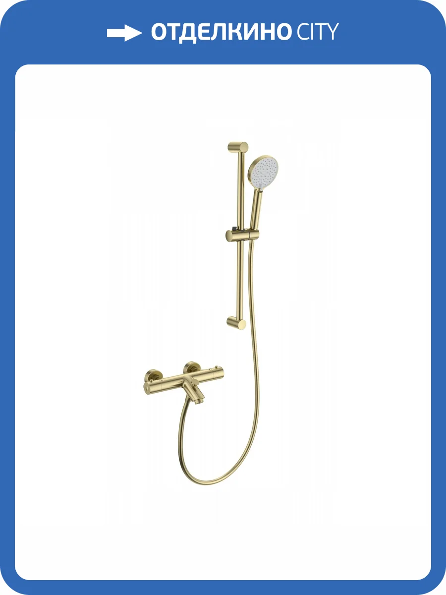 Смеситель для ванны Wonzon & Woghand WW-C2002-A-BG термостатический, с душевым гарнитуром, брашированное золото фото 3
