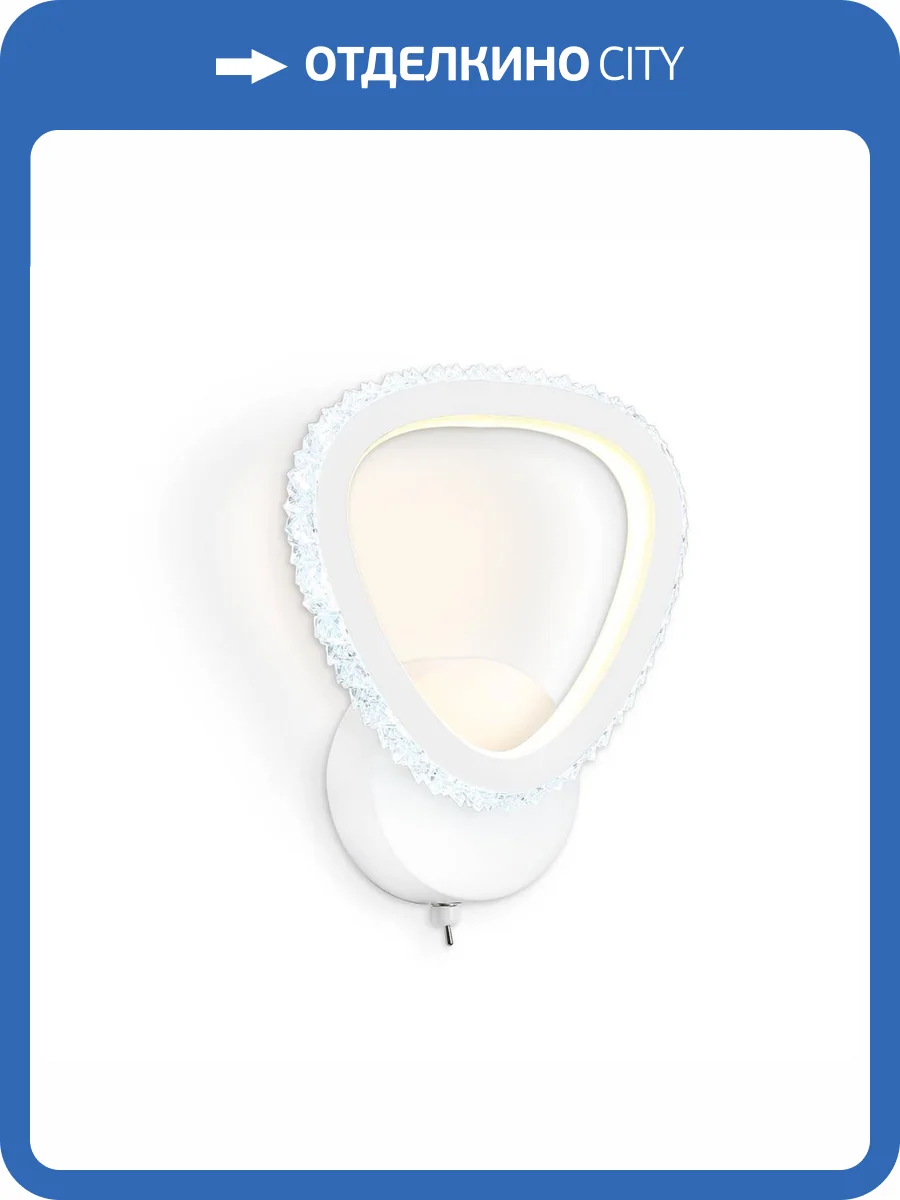 Бра Ambrella light Acrylica Original FA9557 фото 8