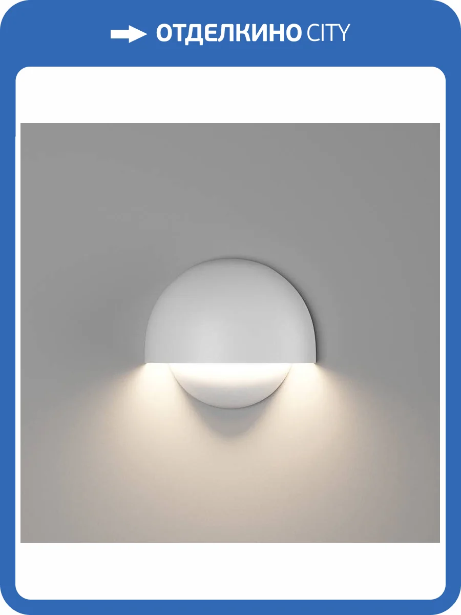 Настенный светодиодный светильник DesignLed GW Mushroom GW-A818-10-WH-WW 004438 фото 3