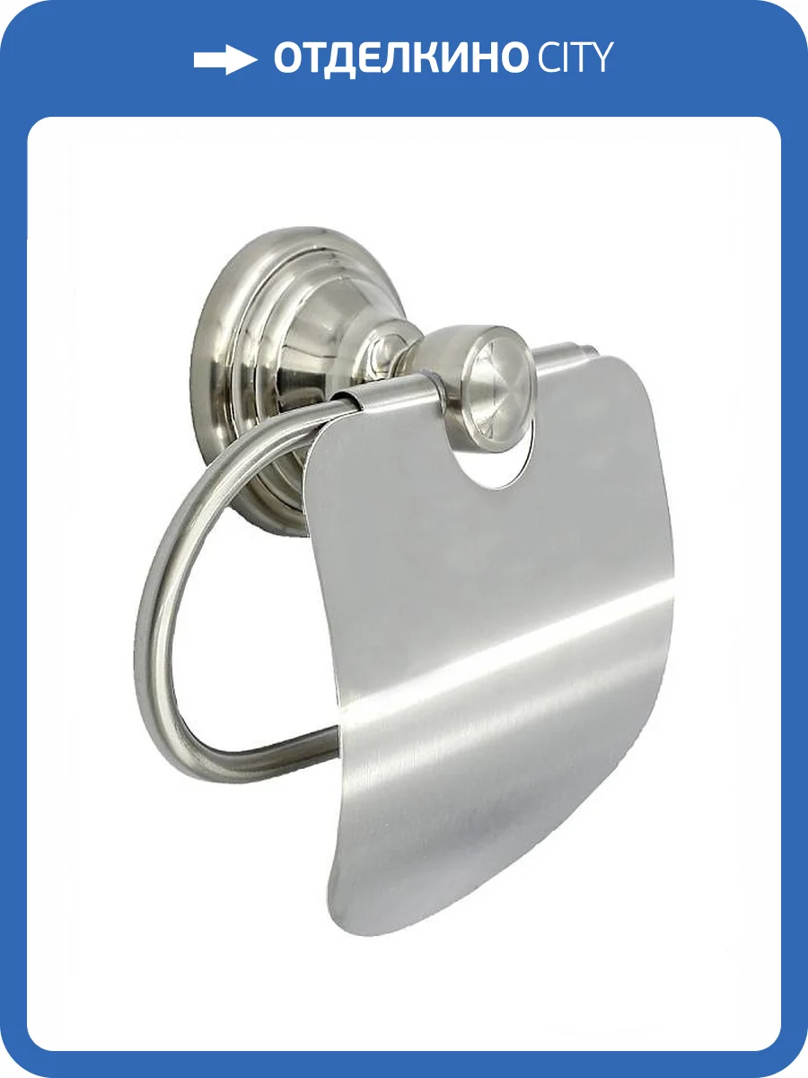 Держатель для туалетной бумаги Bath Plus Bronx nickel BX-65710 с крышкой хром фото 2