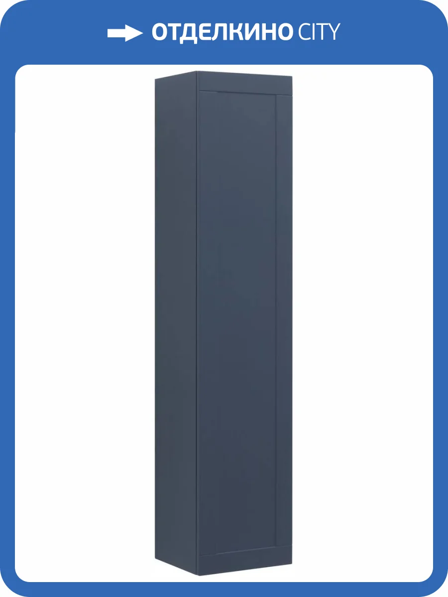 Шкаф-пенал Aquanet Терра 35 313247 маренго, 1600x350x311 фото 8