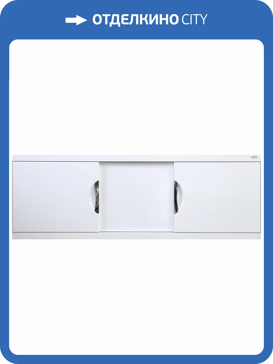 Экран Onika Лагуна Эконом 150 белый фото 3