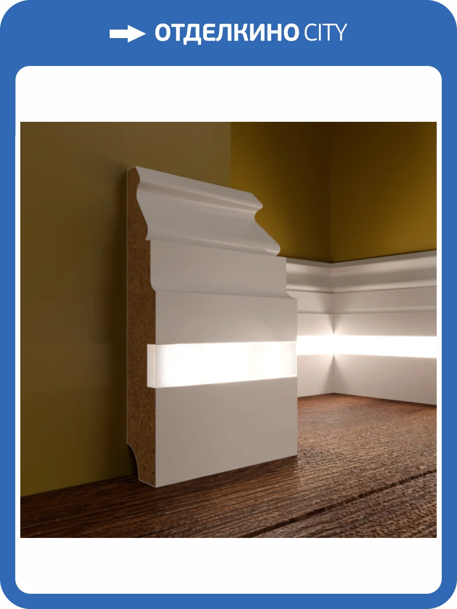 Плинтус Evrowood PN 090 led 200x1.8x10 фото 6
