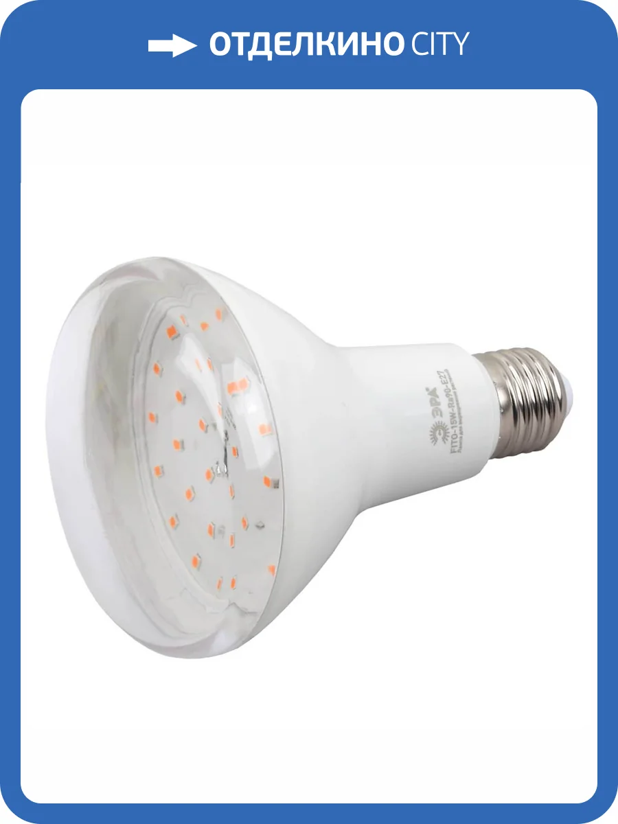 Лампа светодиодная ЭРА E27 15W 2150K прозрачная FITO-15W-Ra90-E27 Б0039173 фото 2