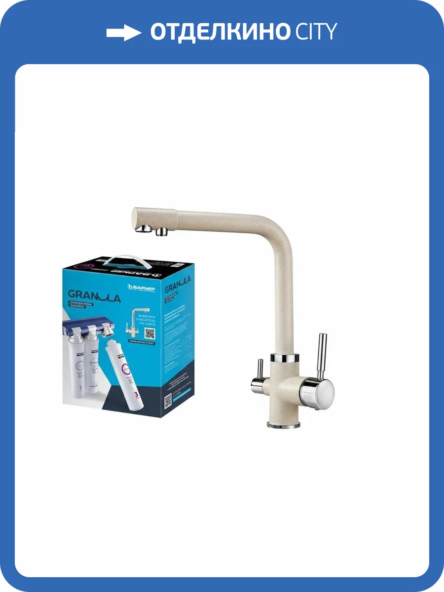Смеситель для кухни Granula GR-2015 2015 Пирит+АКС-002 под фильтр фото 4