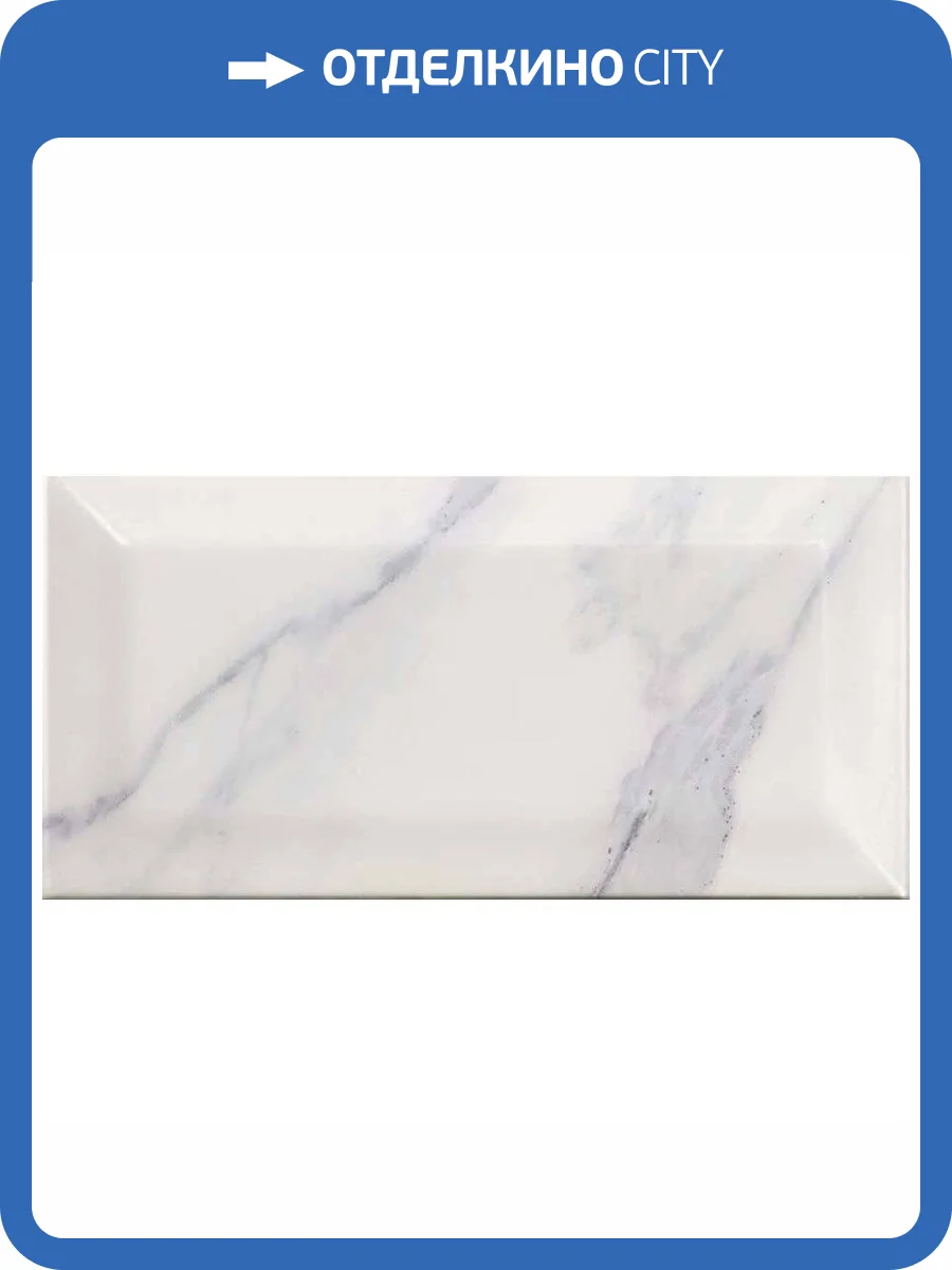 Керамическая плитка Bonaparte Metro Marble Bianco 7.5x15 фото 5