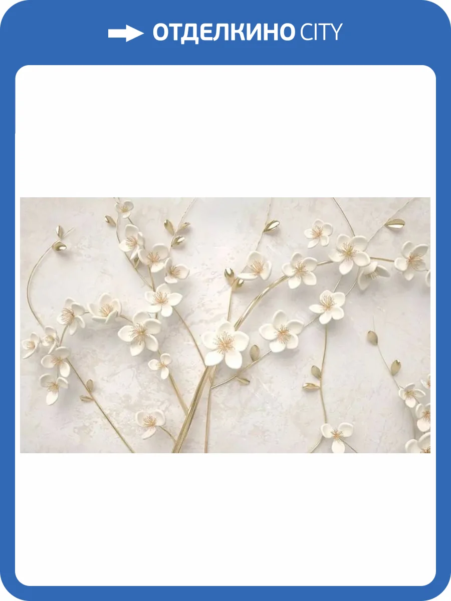 3D Фотообои Artegrafico «Золотистый нюанс» FANT-044 песок фото 2