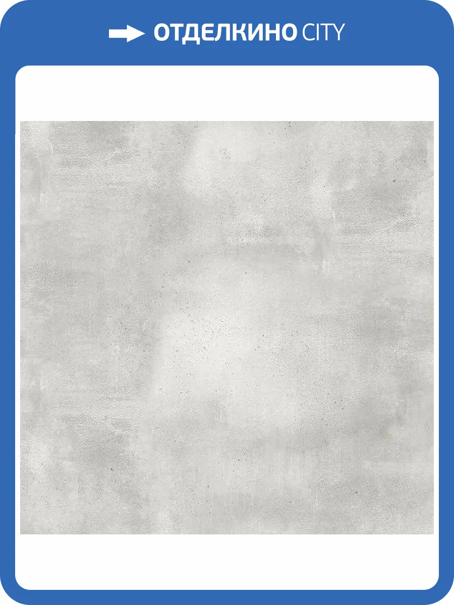 Керамогранит Gravita Underground Grey 60x60 фото 3