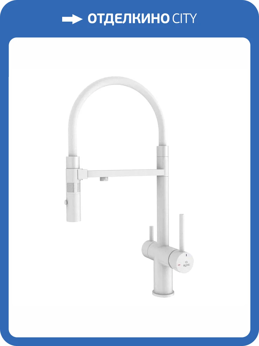 Смеситель для кухни Rose R958C белый фото 8