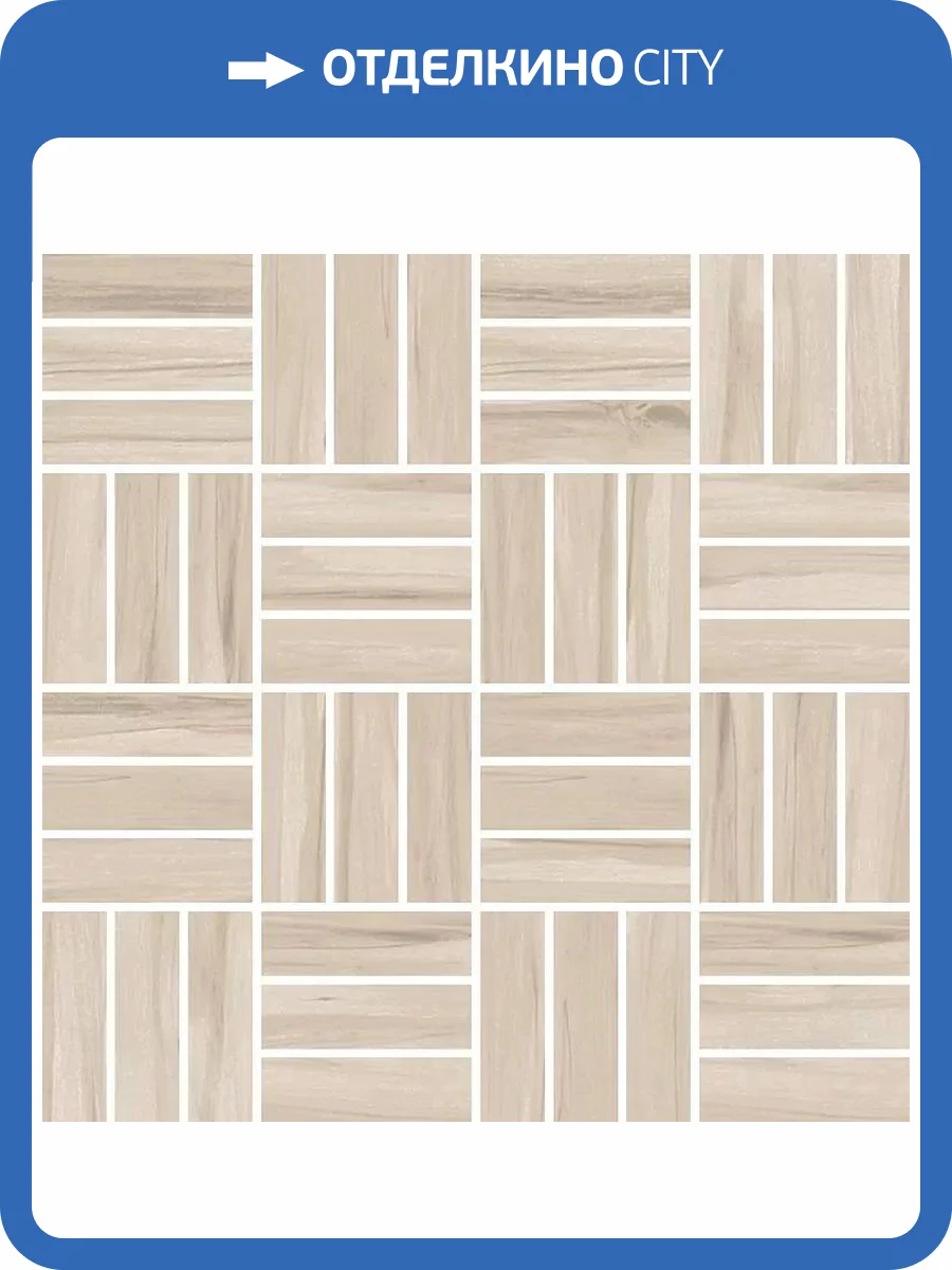 Мозаика Cersanit Botanica A-BN2L111J Коричневый 30x30 фото 9