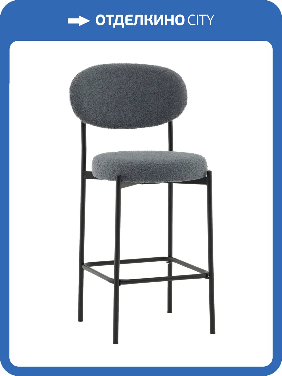 Стул полубарный Stool Group Бриф DD AV 477-F83-9005 (PP) темно-серый, букле фото 9