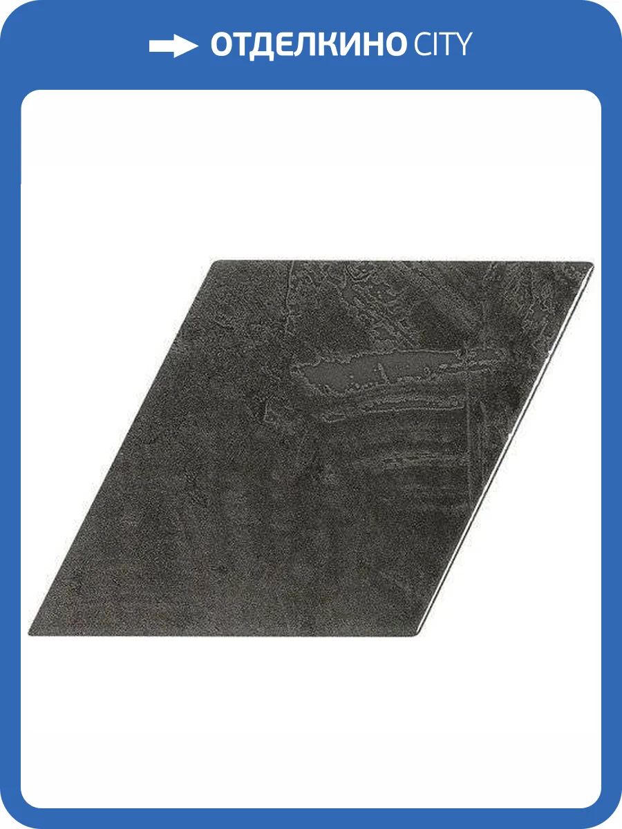 Керамическая плитка Ape Ceramica Snap A034382 Rombo Graphite 15x25.9 фото 3