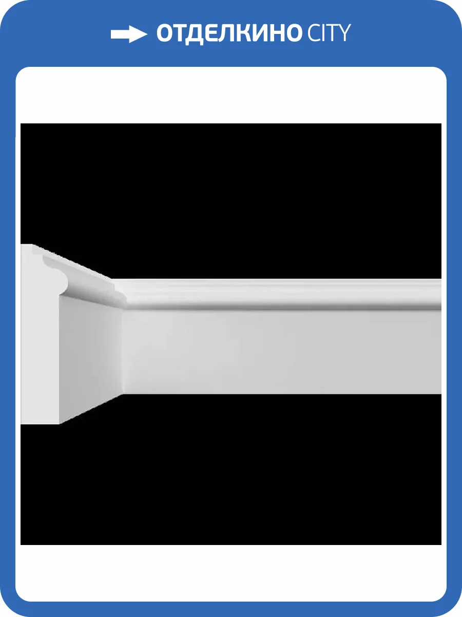 Молдинг Artpole SMG118 80x2.2x8.3 фото 2
