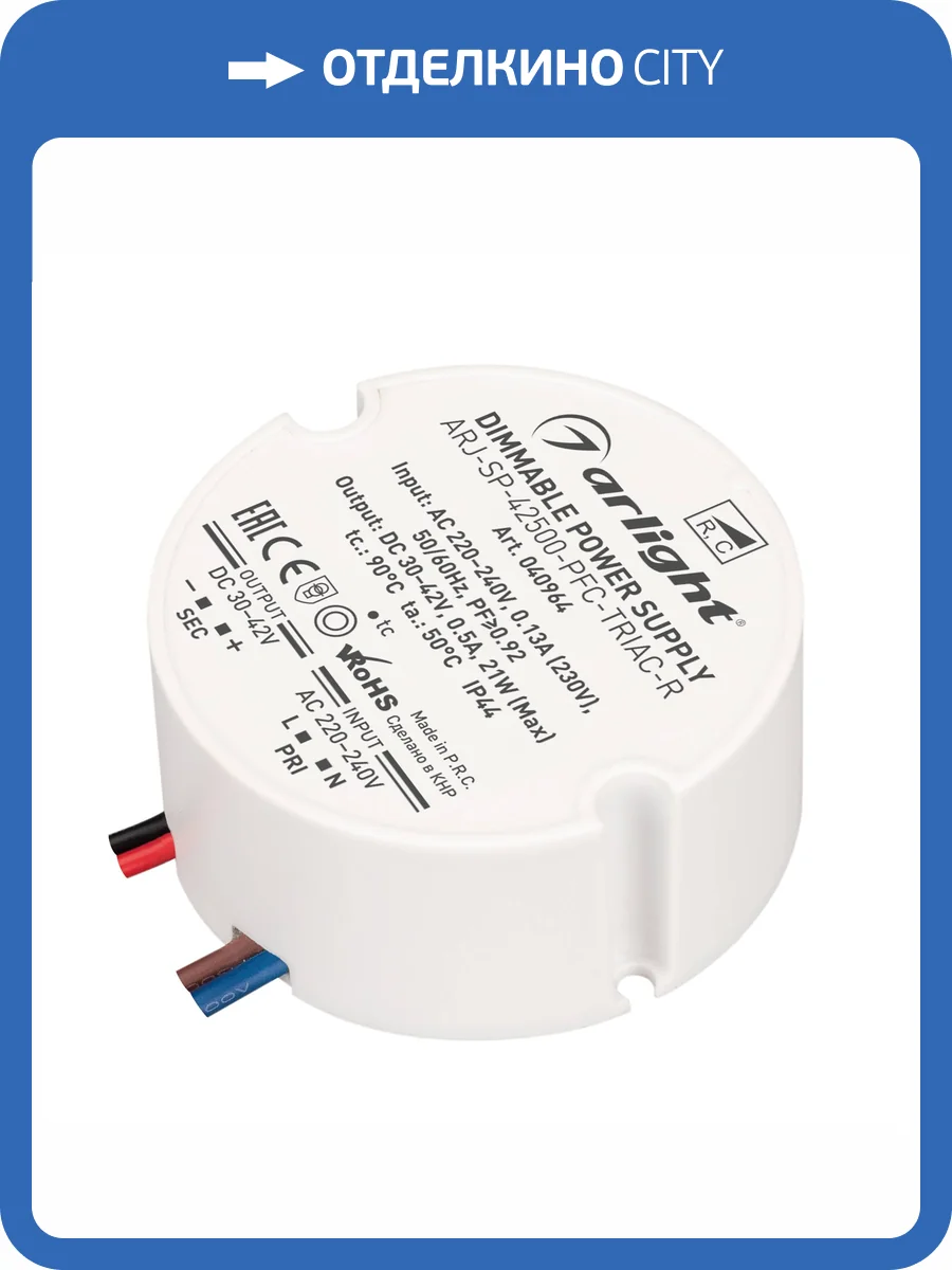 Блок питания Arlight Arj 40964 фото 4