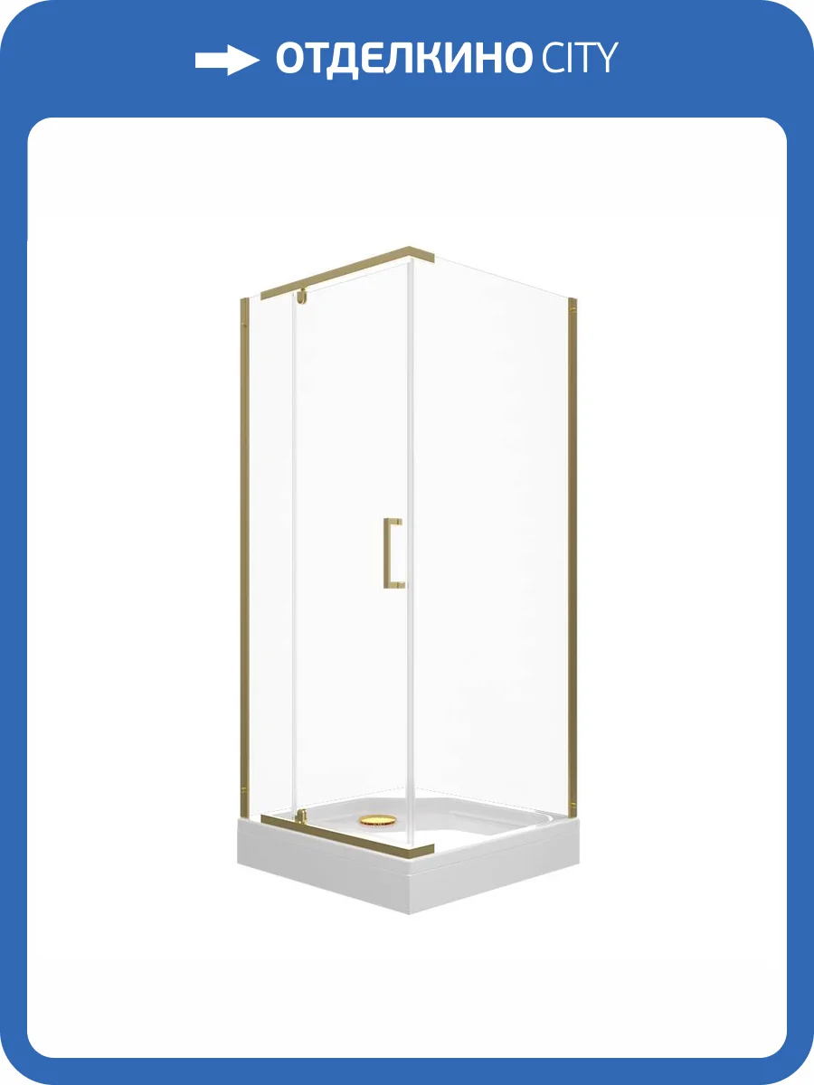 Душевой уголок Triton Терра-Голд Щ0000073931 профиль золотой, стекло прозрачное, с поддоном, 90x90x207 фото 10