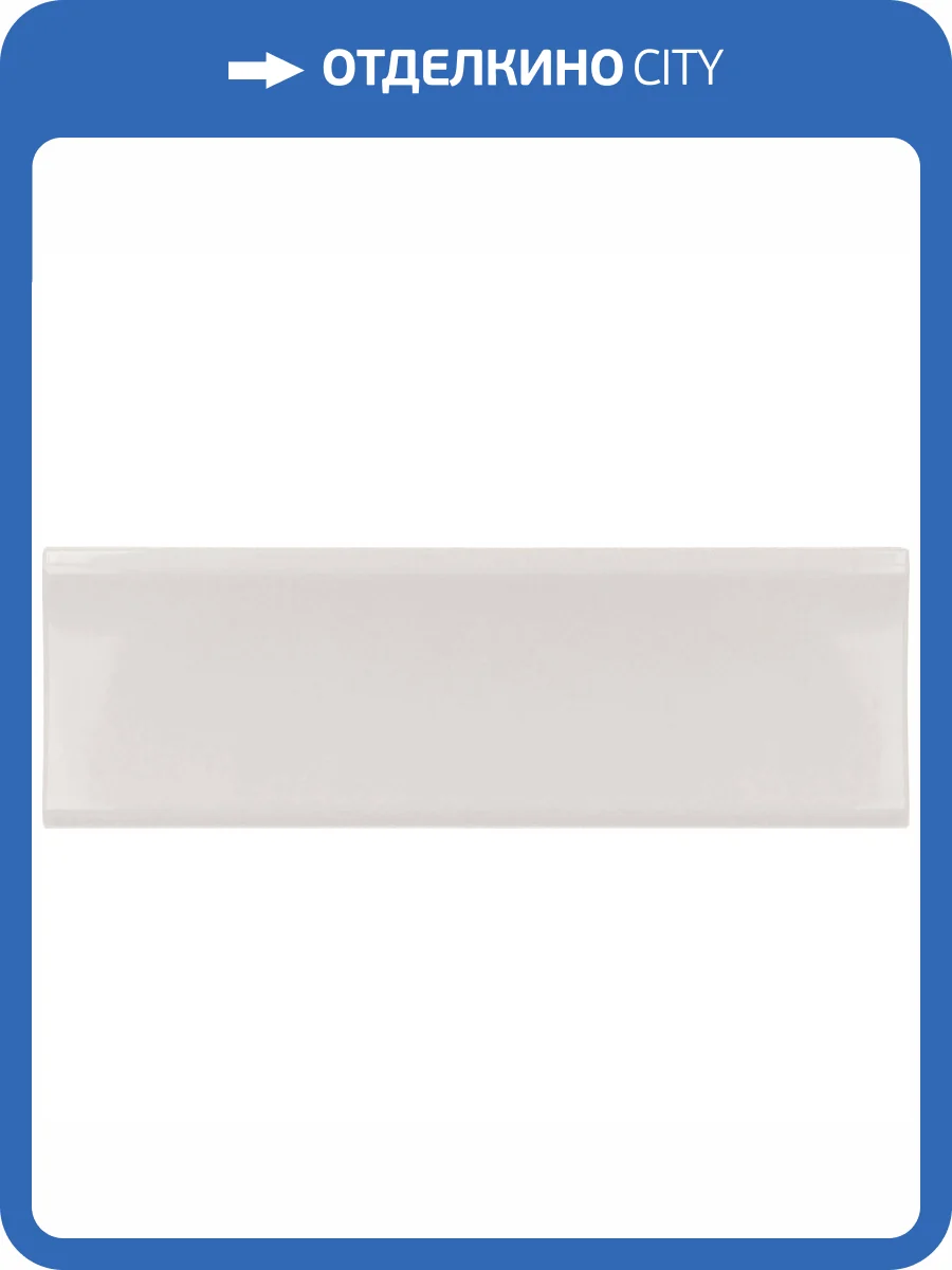 Керамическая плитка Equipe Vibe 28747 In Lunar Grey 6.5x20 фото 4