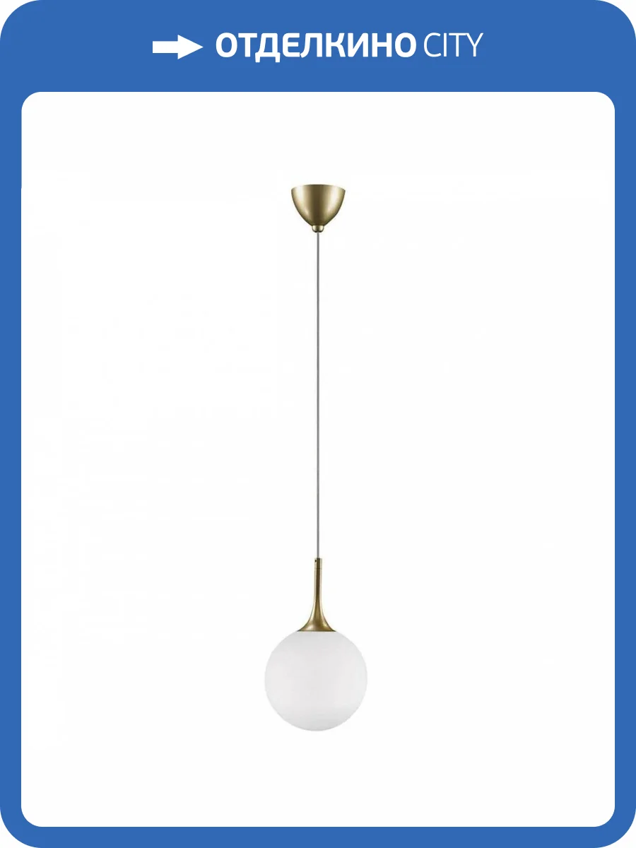 Подвесной светильник Lightstar Globo 813022 фото 4