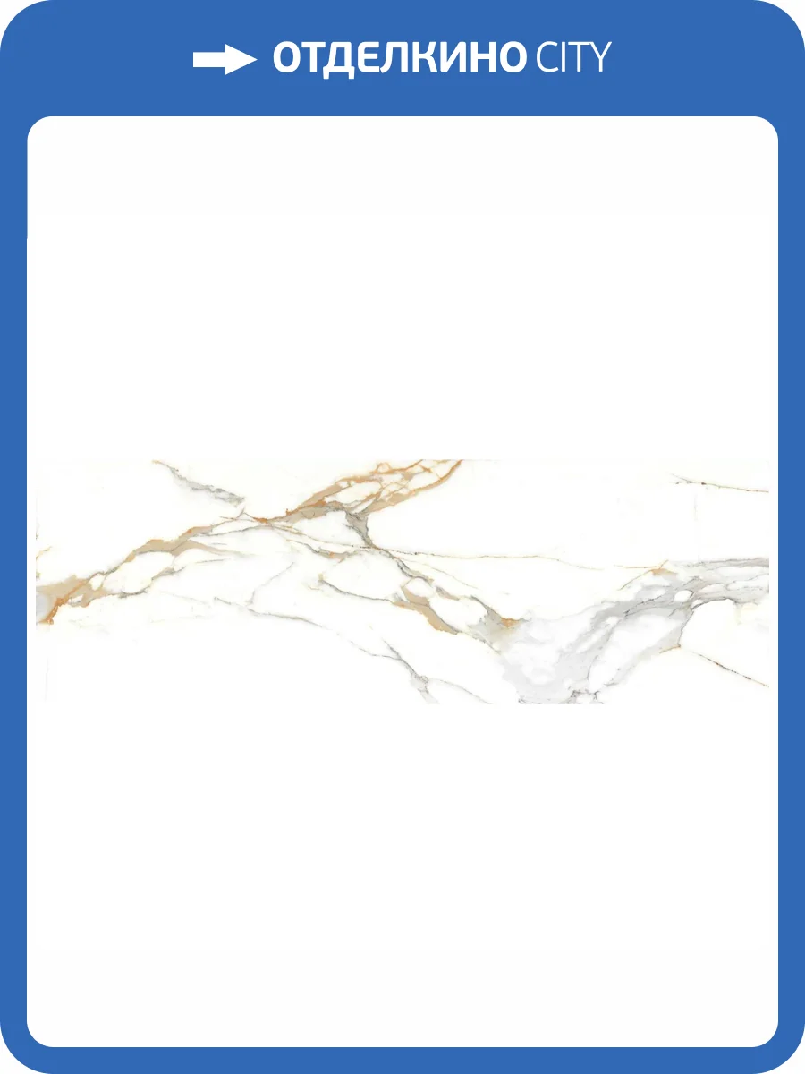 Керамогранит Adicon Slab Statuario Gold Polished 80x240 фото 3