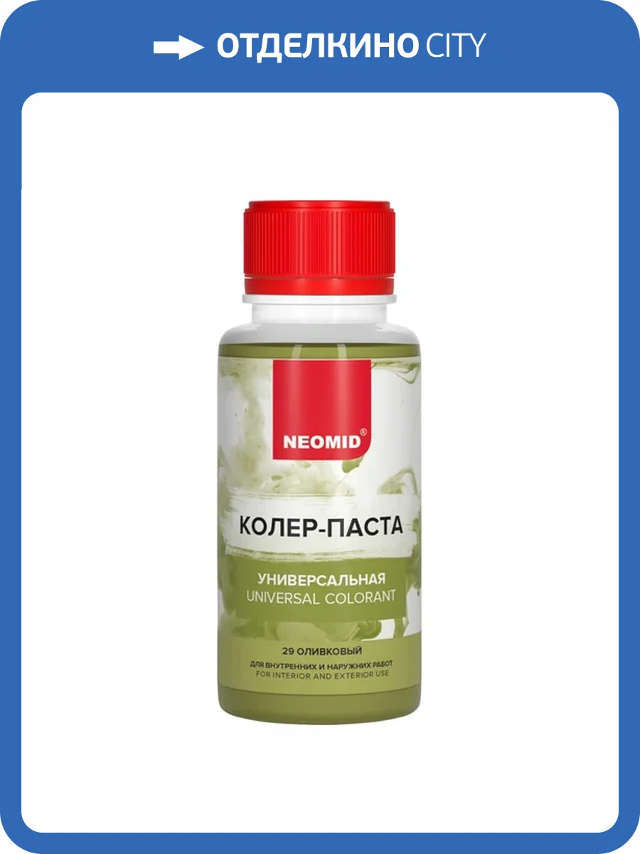 Колер-паста универсальная Neomid 29 Оливковый 100 мл фото 3