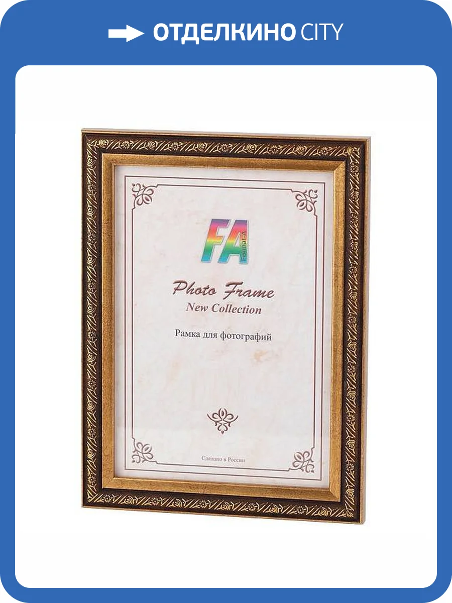 Фоторамка настенная FA Б0039929 Нива фото 2