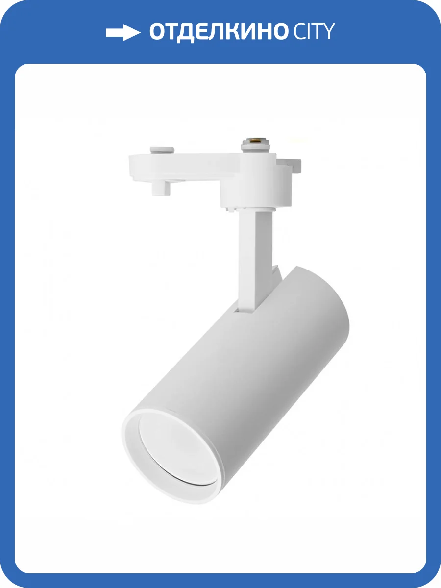 Светильник трековый Feron AL195 48542 фото 2