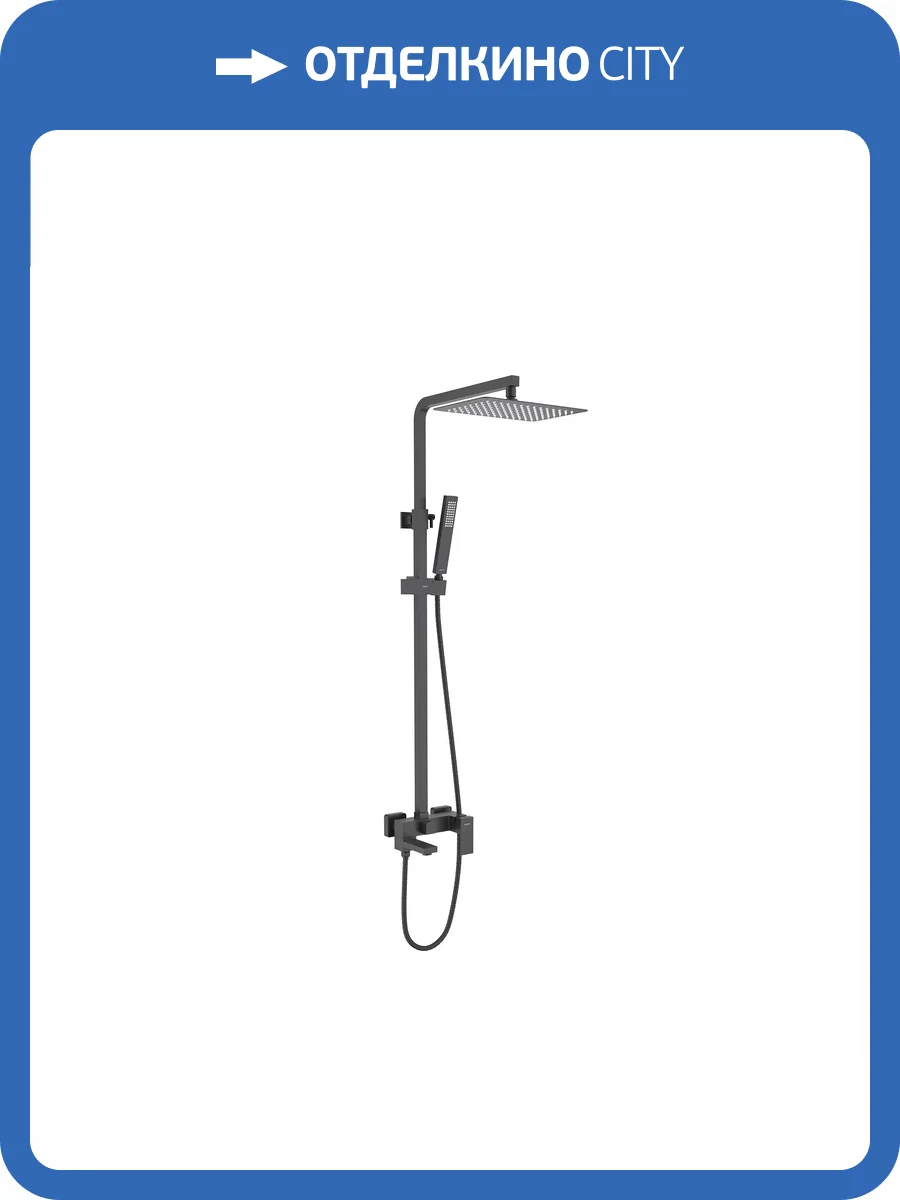 Душевая стойка Aquatek Либра AQ2640MB черная матовая, 300x200 мм фото 8