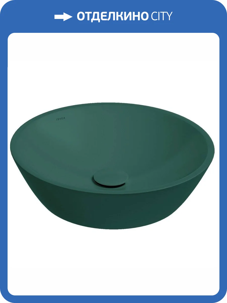 Раковина Isvea SistemaY Soft 10SY66045SV-2P 45 см, изумрудная матовая фото 4
