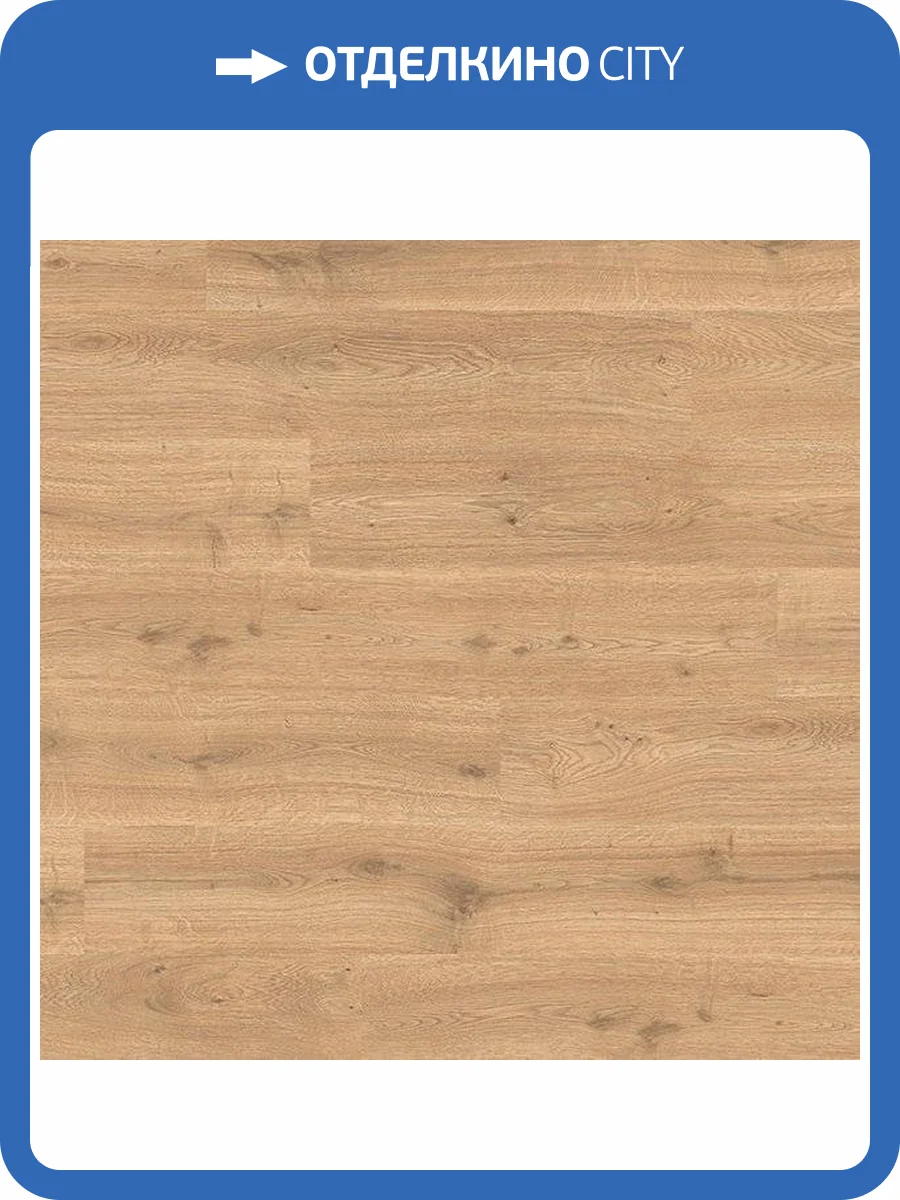 Ламинат Egger Pro Classic 8/32 EPL198 Дуб Предайя Натуральный 1292x193 фото 3