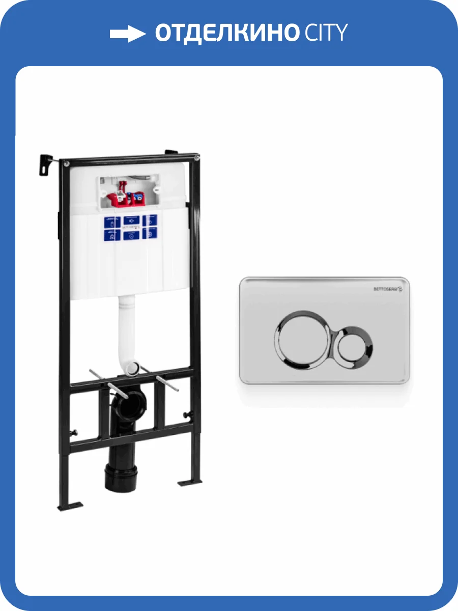Система инсталляции для унитазов Bettoserb Sava Fix Slim SET40006463 клавиша хром матовый, хром глянец фото 8