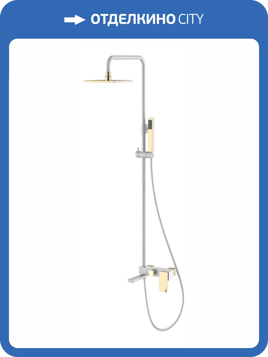 Душевая стойка Boheme Q 148-WG.2 WhiteGold.2 фото 2