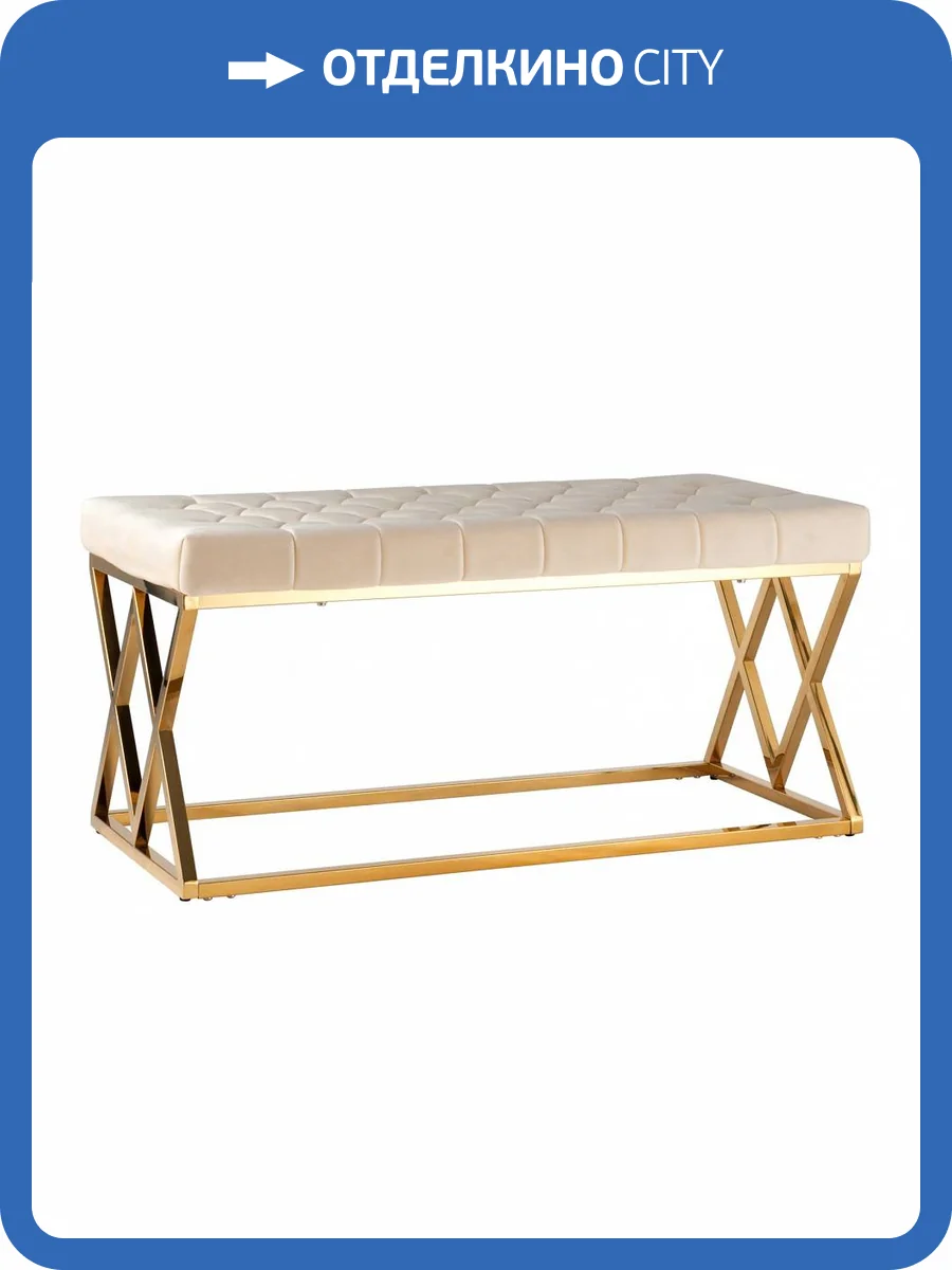 Банкетка Stool Group Инсигния BENCH-011-TG-BG вельвет бежевый, сталь золото 99x45.5 фото 5