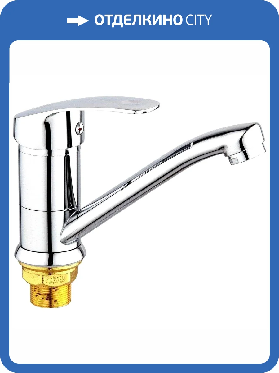 Смеситель для кухни РМС SL85-004FBS-15 хром фото 5
