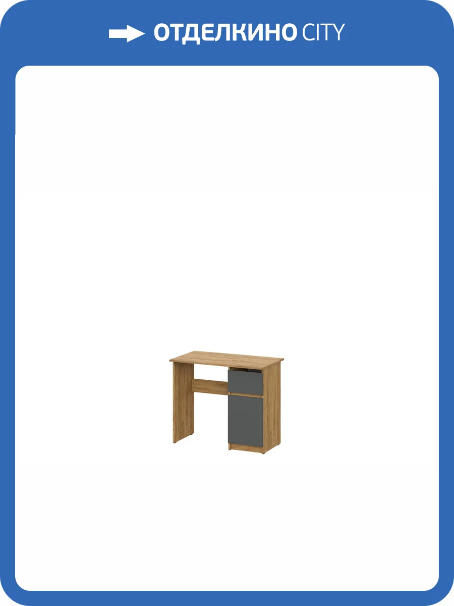 Стол письменный Арника Денвер 00-00303832 Дуб Золотой/Графит серый фото 9