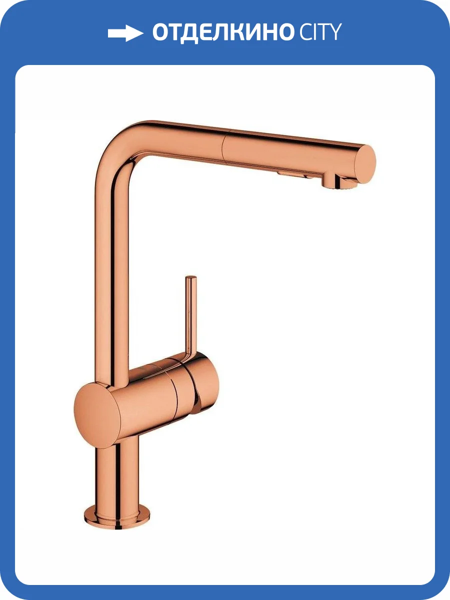Смеситель для кухни Grohe Minta 30274DA0 теплый закат фото 4