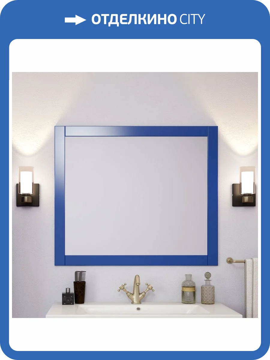 Зеркало Sanflor Ванесса 95, индиго фото 7
