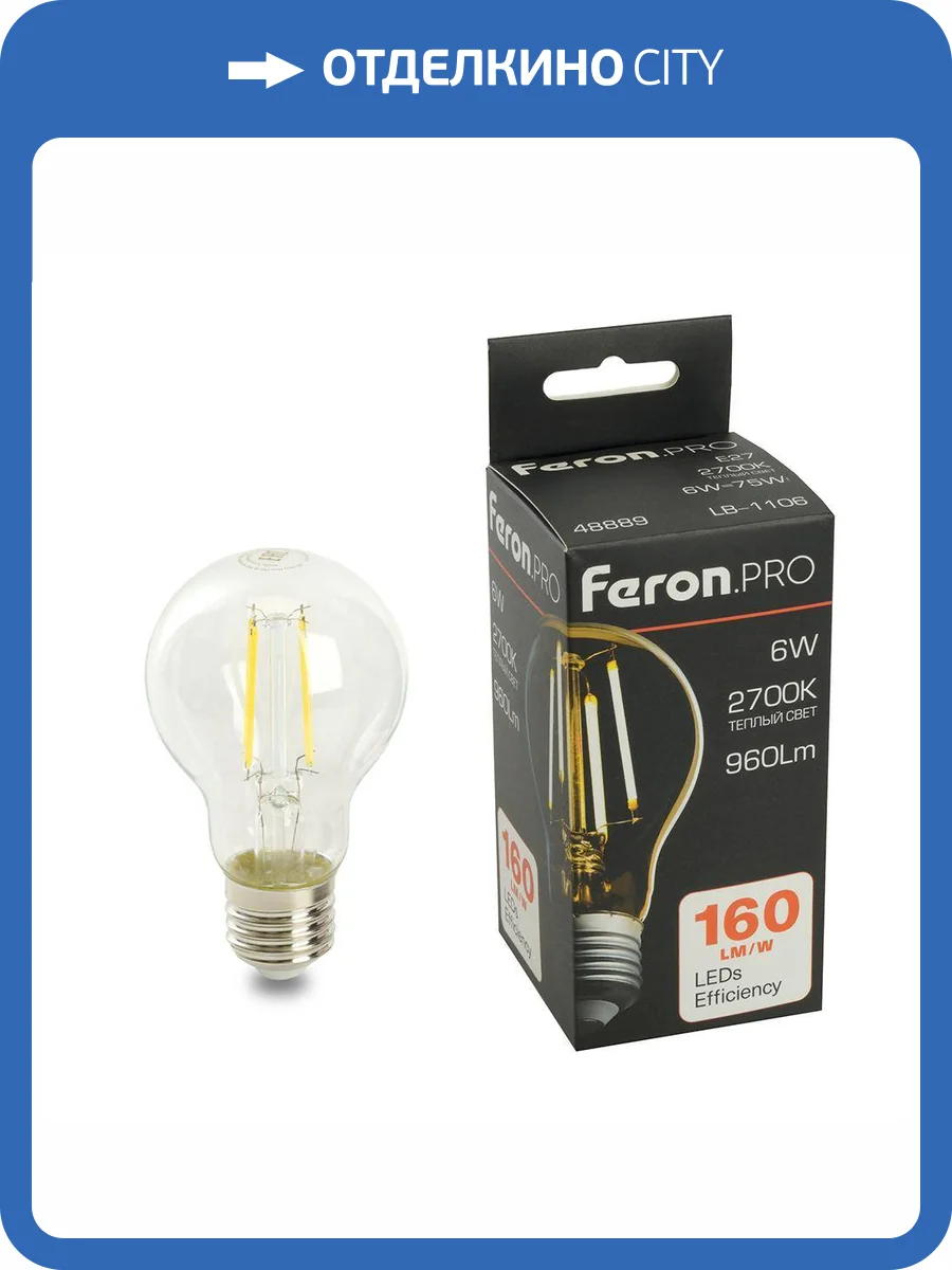 Лампа светодиодная Feron 48889 фото 2