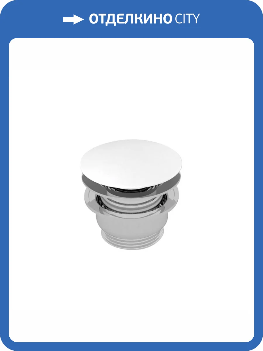 Донный клапан AXA AF001512 клик-клак, с керамической крышкой, White Matt фото 3