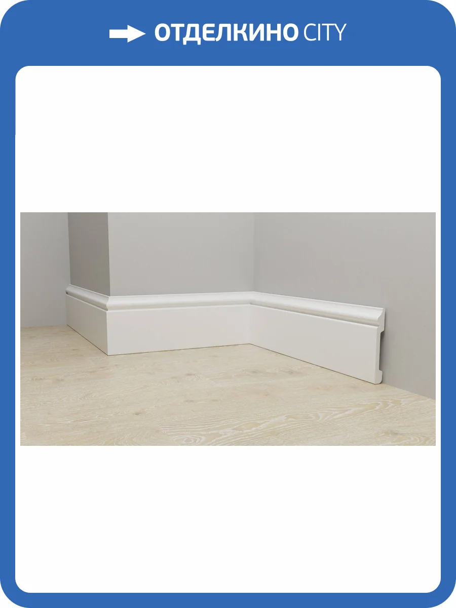 Плинтус Fargo 506 А 2000x95x13 фото 3