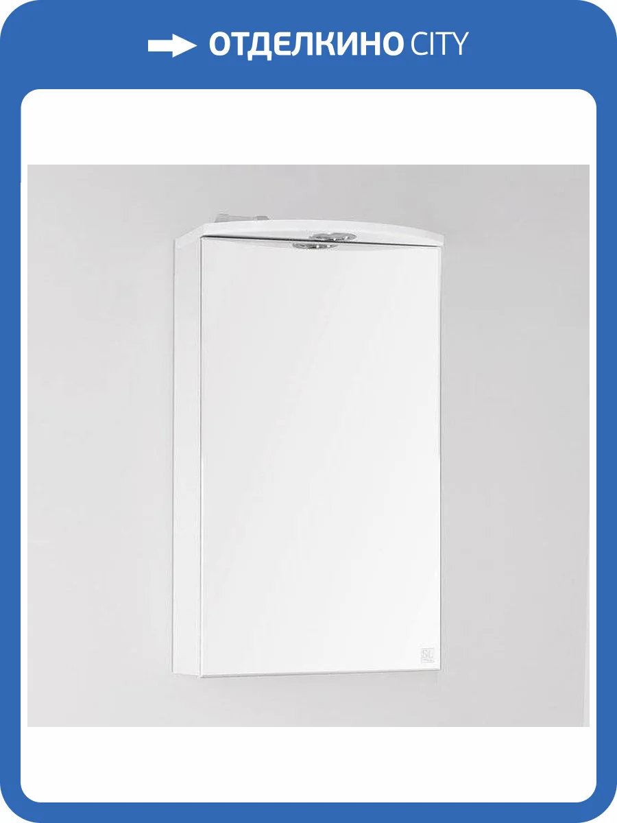 Зеркало-шкаф Style Line Эко Стандарт Альтаир 40/С белый, с подсветкой фото 10