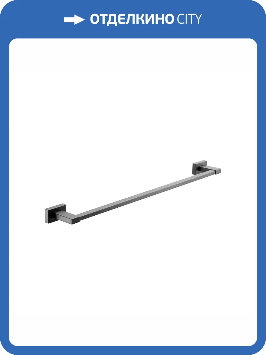 Полотенцедержатель Belz B90401 Вороненая сталь фото 3