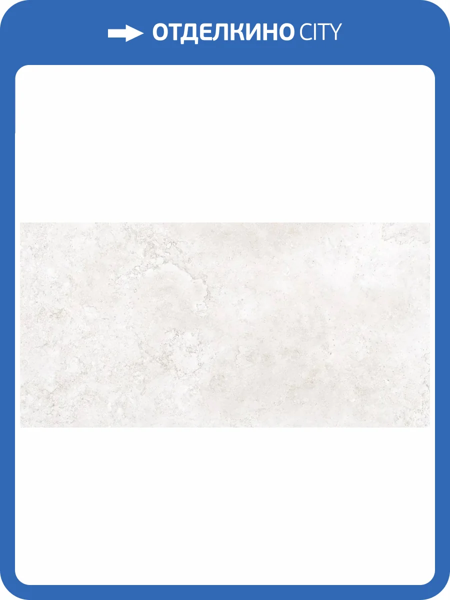 Керамогранит Jano Tiles Grove Cross Marfil 120x280 фото 8