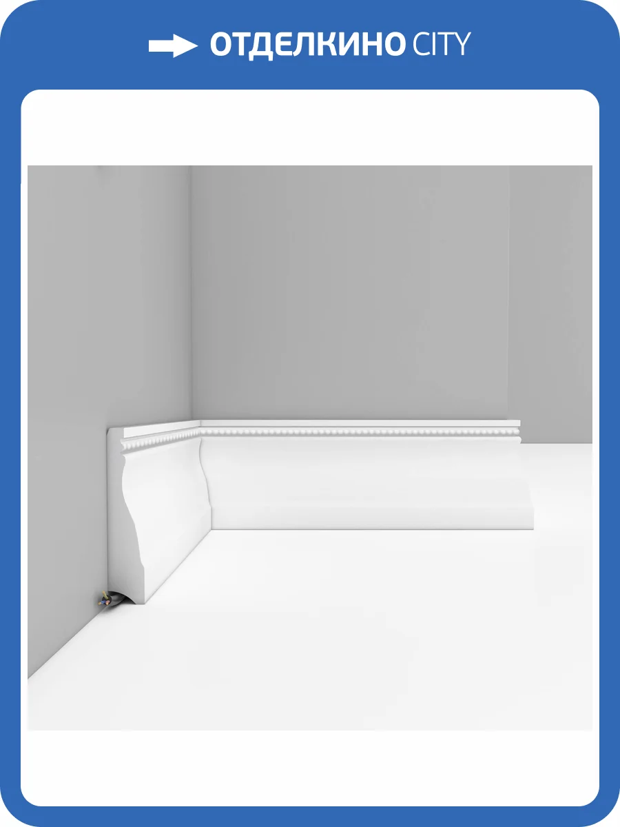 Плинтус DECOMASTER D193A 200x1.6x7 фото 3