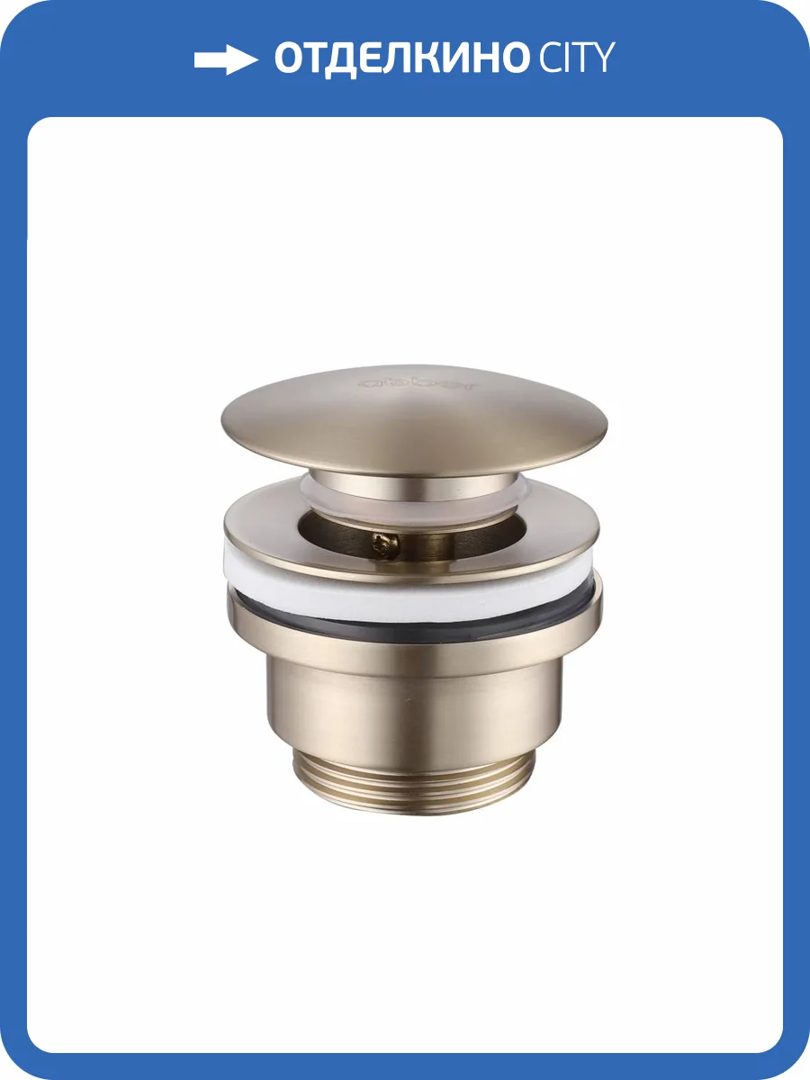 Донный клапан Abber AF0011G без перелива, золото матовое фото 3