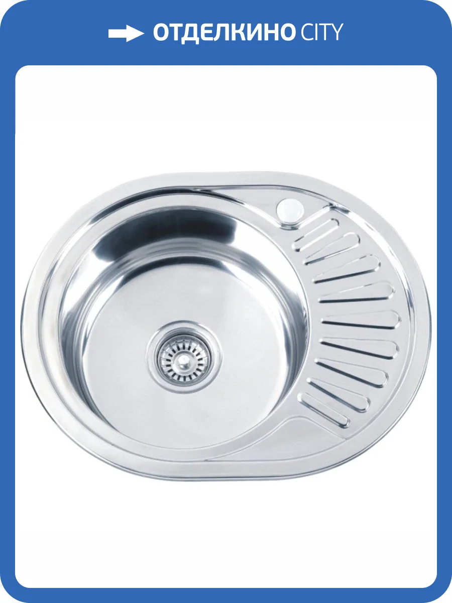 Мойка кухонная РМС MG6-5745OVL врезная, хром фото 3