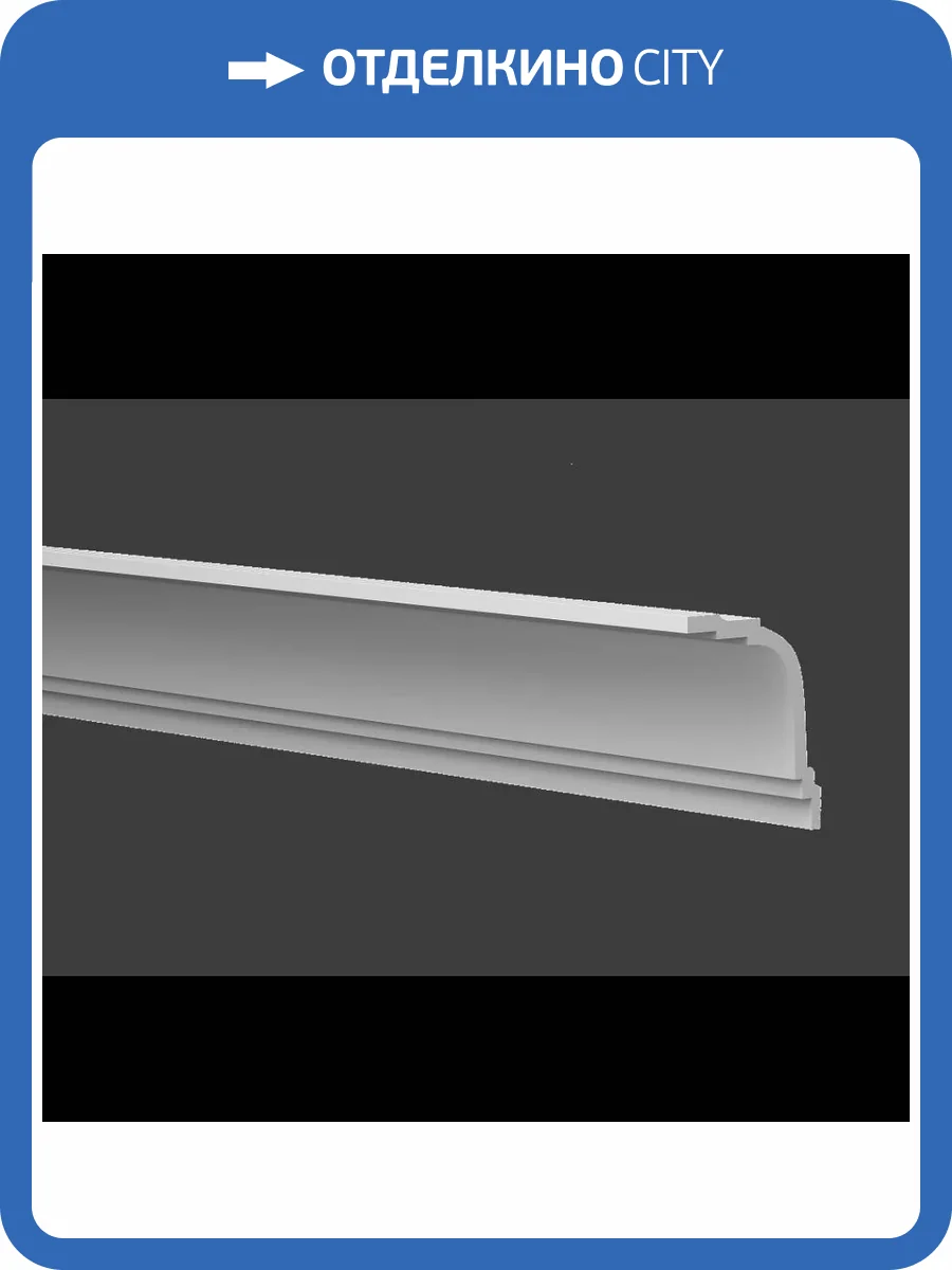 Карниз Европласт 6.50.244 200x9x11 фото 3